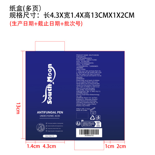 指甲焕亮护理笔纸盒