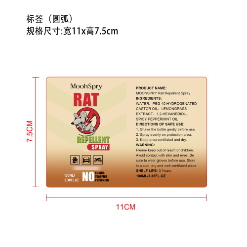 驱鼠喷雾标签（圆弧）