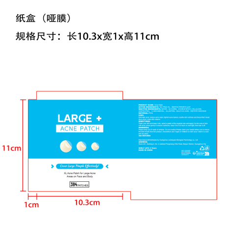 粉刺痘痘贴纸盒(哑膜)OEM