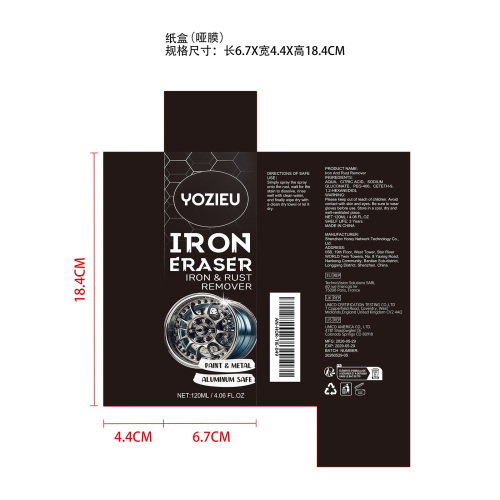 汽车铁锈清洁剂纸盒(哑膜)OEM