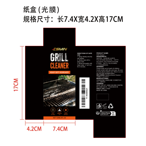 蜂蜡喷雾套装纸盒(光膜)
