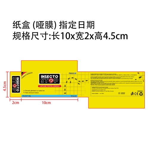 蟑螂诱饵站纸盒(哑膜,指定日期)OEM