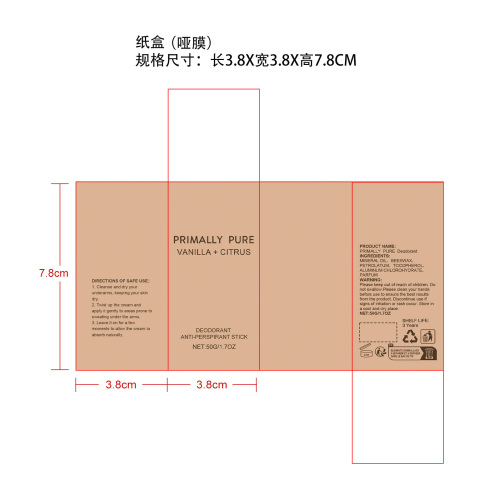 除臭棒纸盒(哑膜)