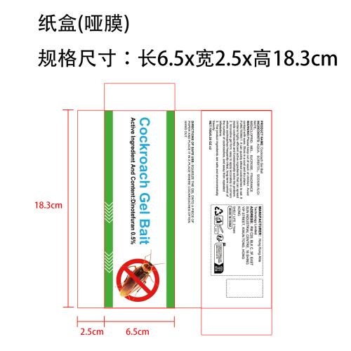 蟑螂凝胶纸盒(哑膜)