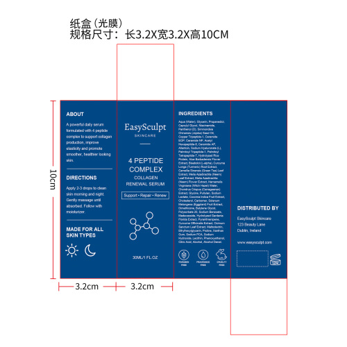 精华液纸盒(光膜)