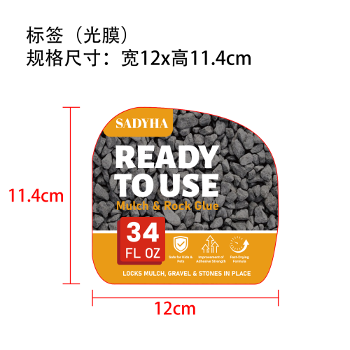 石头胶标签(光膜)OEM