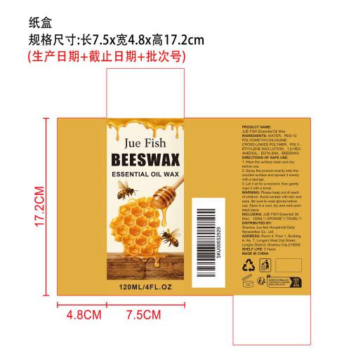 蜂蜡家具抛光剂纸盒