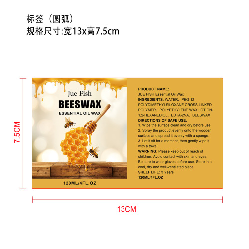 蜂蜡家具抛光剂标签（圆弧）