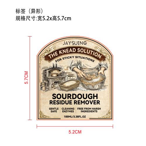 面团溶解剂标签（异形）