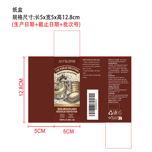 面团溶解剂纸盒