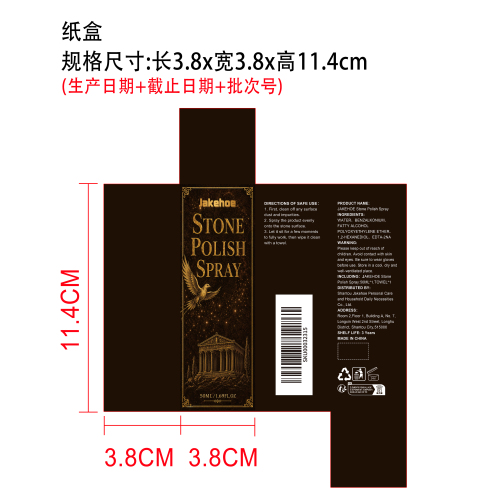 墓碑抛光喷雾纸盒