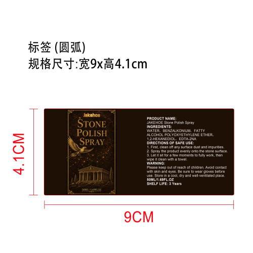 墓碑抛光喷雾标签（圆弧）
