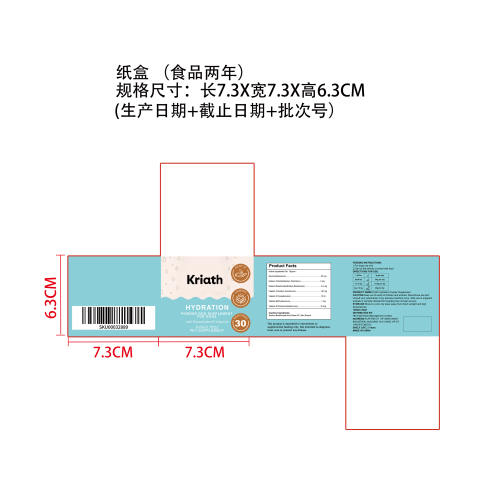 狗狗电解质补充粉纸盒（食品2年）