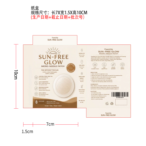 助黑护理贴纸盒