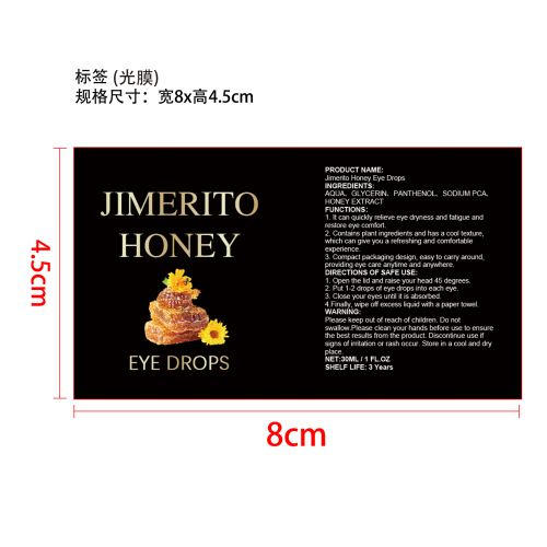 蜂蜜眼部护理液标签(光膜)