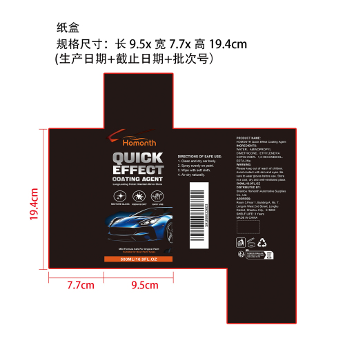 快速涂层剂纸盒（哑膜）