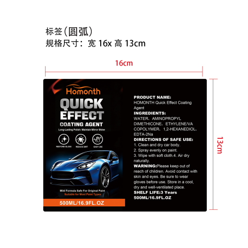 快速涂层剂标签（光膜）