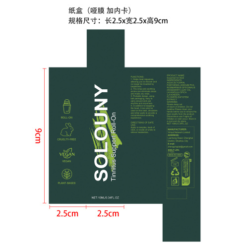 耳部滚珠纸盒(哑膜 加内卡)