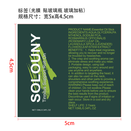 耳部滚珠标签(光膜 贴玻璃瓶 玻璃加粘)