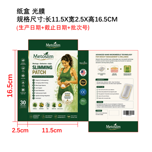 小檗碱护理贴片纸盒（光膜）