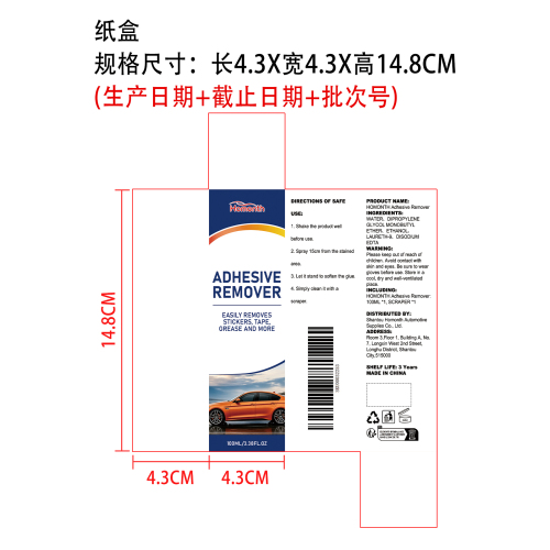 除胶喷雾纸盒