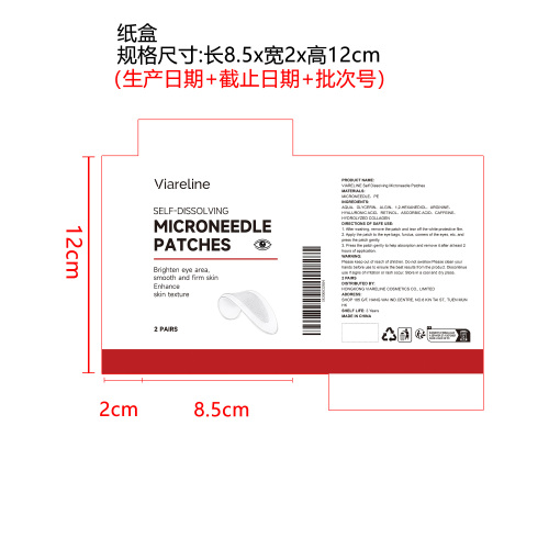 微针眼膜贴纸盒