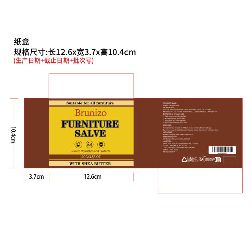 皮革家具护理膏纸盒
