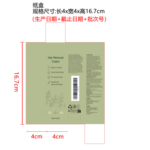 温和通用脱毛膏纸盒