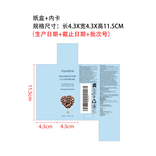 蓖麻柔润滚珠精油纸盒（内卡）