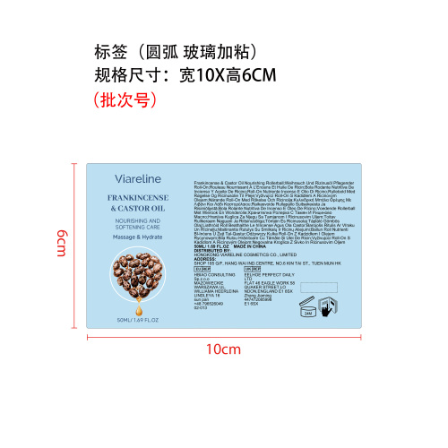 蓖麻柔润滚珠精油标签（圆弧 玻璃瓶加粘）