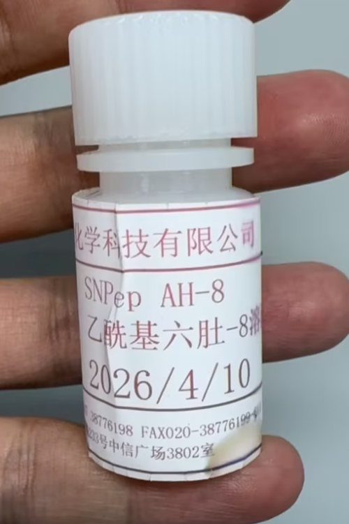 乙酰基六肽-8