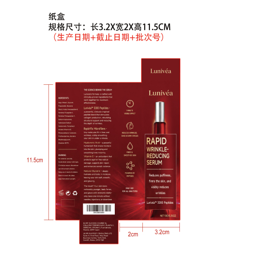 抗皱紧致眼霜纸盒