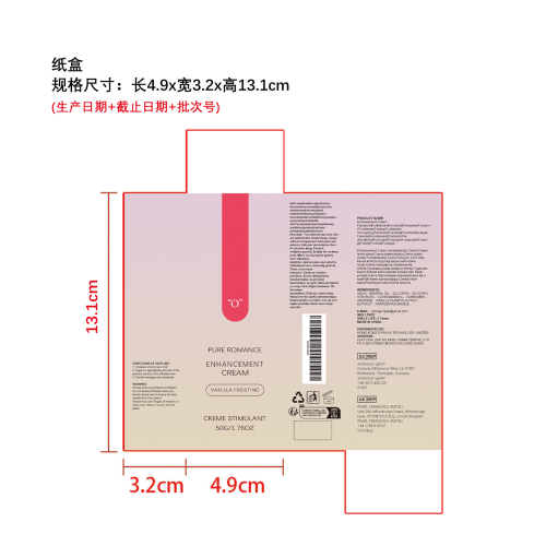 肌肤焕活保湿霜（纸盒）