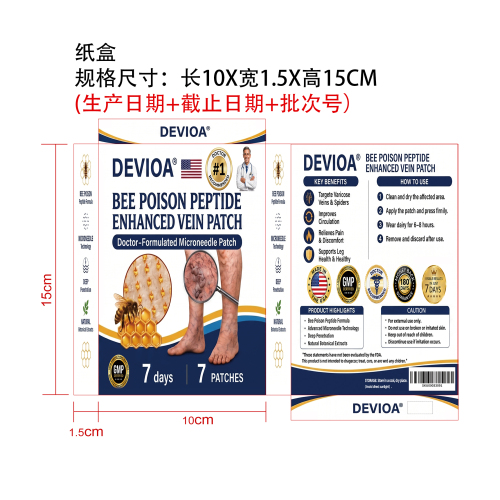 腿部护理贴纸盒