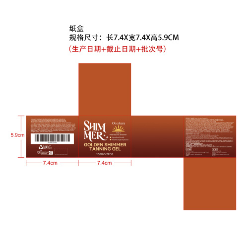 金色闪光美黑凝胶纸盒