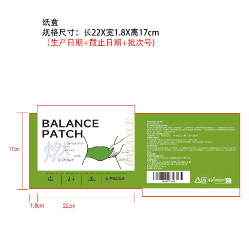 植物舒缓平衡贴纸盒