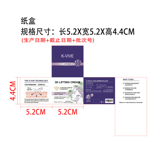提拉紧致面霜纸盒