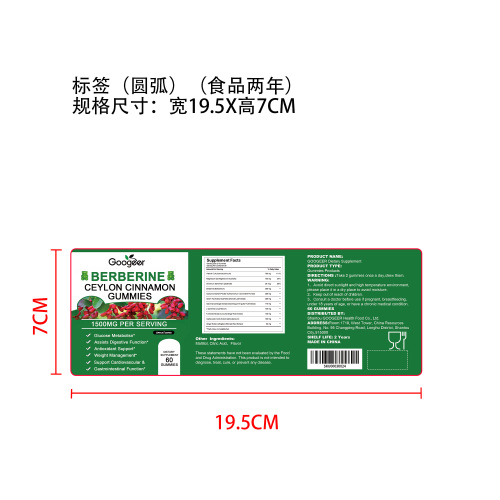 体脂平衡支持软糖（入口）标签（圆弧）（食品两年）