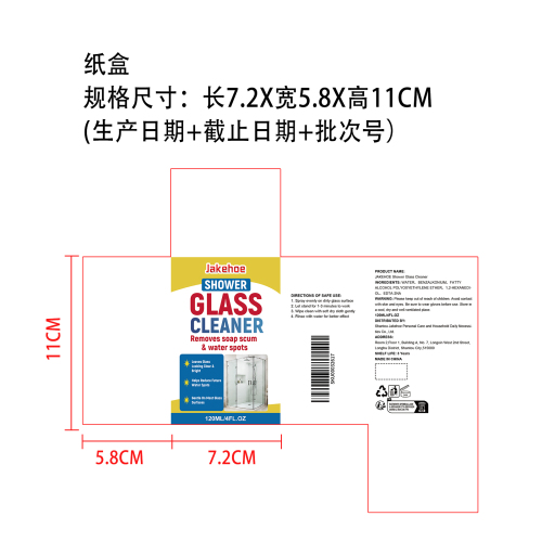 淋浴玻璃清洁剂纸盒