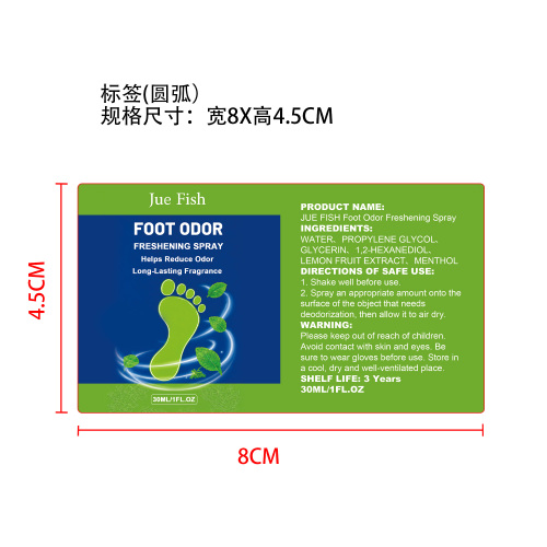 鞋类除臭喷雾标签（圆弧）