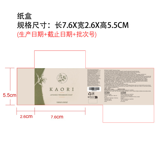 原版柿子皂（纸盒）