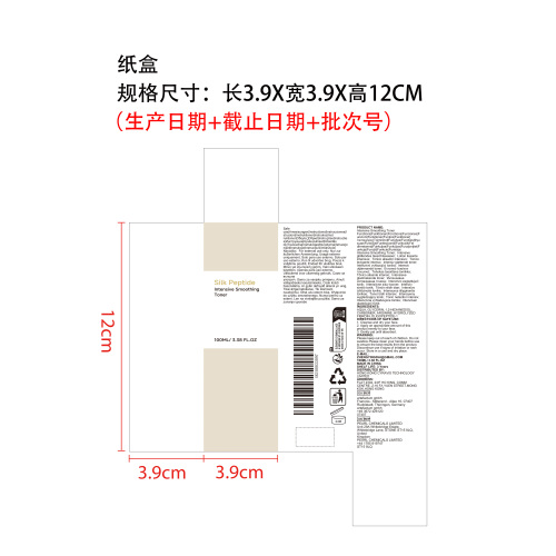 柔滑爽肤水纸盒