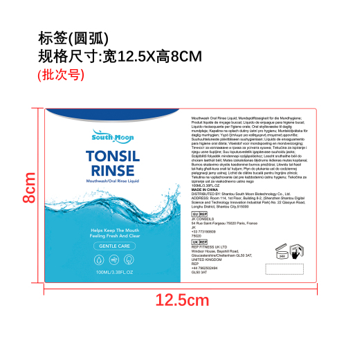 口腔净爽漱口水标签（圆弧）
