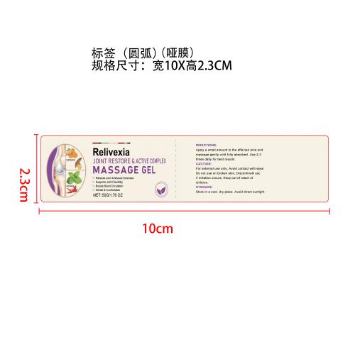 关节舒缓凝胶标签(圆弧 哑膜)