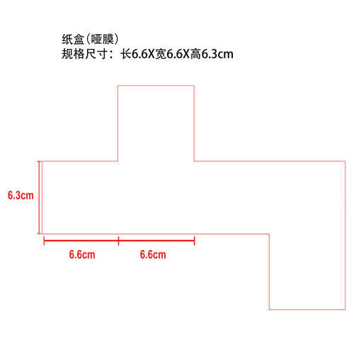 皮肤护理霜纸盒(哑膜)