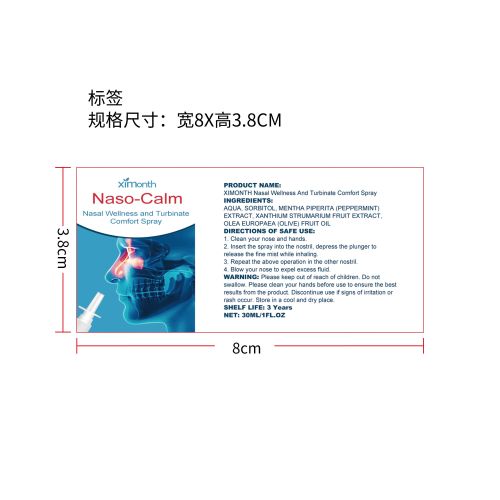 缓解鼻腔喷雾标签（新）