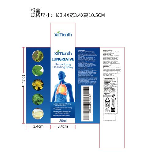肺部舒缓喷雾纸盒（新）
