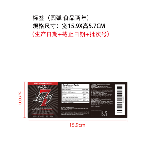 雄力元气胶囊（入口）标签（圆弧 食品2年）