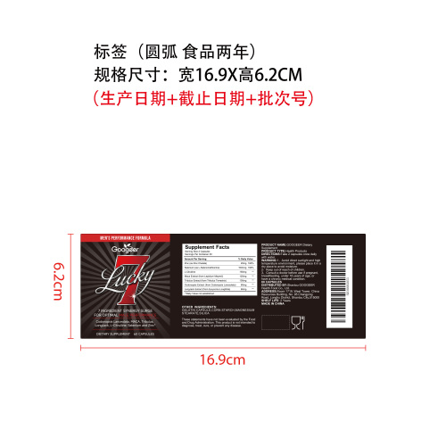 雄力元气胶囊（入口）标签（圆弧 食品2年）（仅限返工使用）