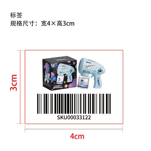太空泡泡枪泡泡版蓝色标签